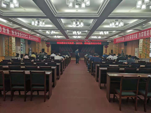 公司舉行業務綜合考試 公司舉行業務綜合考試