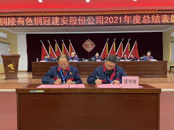 公司召開2022年工作會(huì)、二屆五次職代會(huì)、2021年度總結(jié)表彰大會(huì)