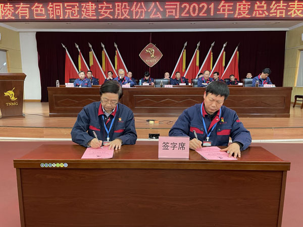 公司召開2022年工作會(huì)、二屆五次職代會(huì)、2021年度總結(jié)表彰大會(huì)