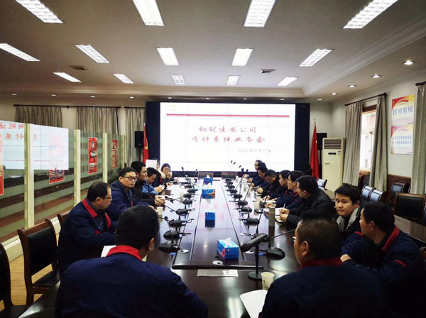 公司召開質(zhì)計(jì)系統(tǒng)業(yè)務(wù)會 公司召開質(zhì)計(jì)系統(tǒng)業(yè)務(wù)會