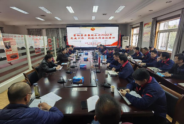 公司召開會議傳達集團公司黨建工作、紀檢工作會議精神