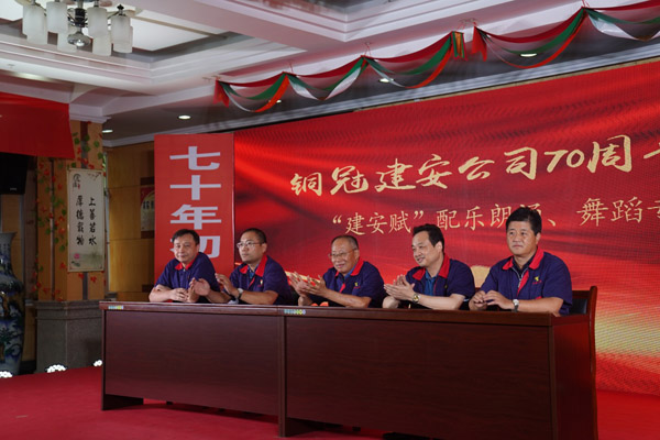 公司舉辦“建安賦”配樂(lè).朗誦.舞蹈專(zhuān)題競(jìng)演 公司舉辦“建安賦”配樂(lè).朗誦.舞蹈專(zhuān)題競(jìng)演