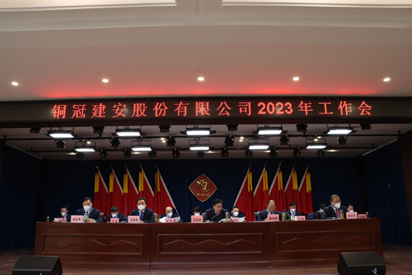 公司召開(kāi)年終“五會(huì)” 公司召開(kāi)年終“五會(huì)”