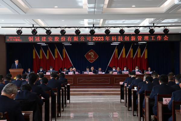 公司召開(kāi)年終“五會(huì)” 公司召開(kāi)年終“五會(huì)”