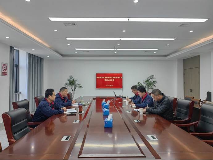 公司紀委開展新任職管理人員廉潔從業(yè)談話 公司紀委開展新任職管理人員廉潔從業(yè)談話